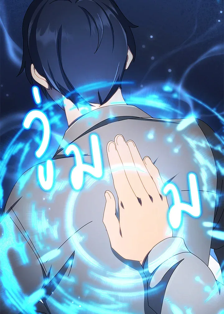 Necromancer Academy and the Genius Summoner ตอนที่ 2 หน้า 26