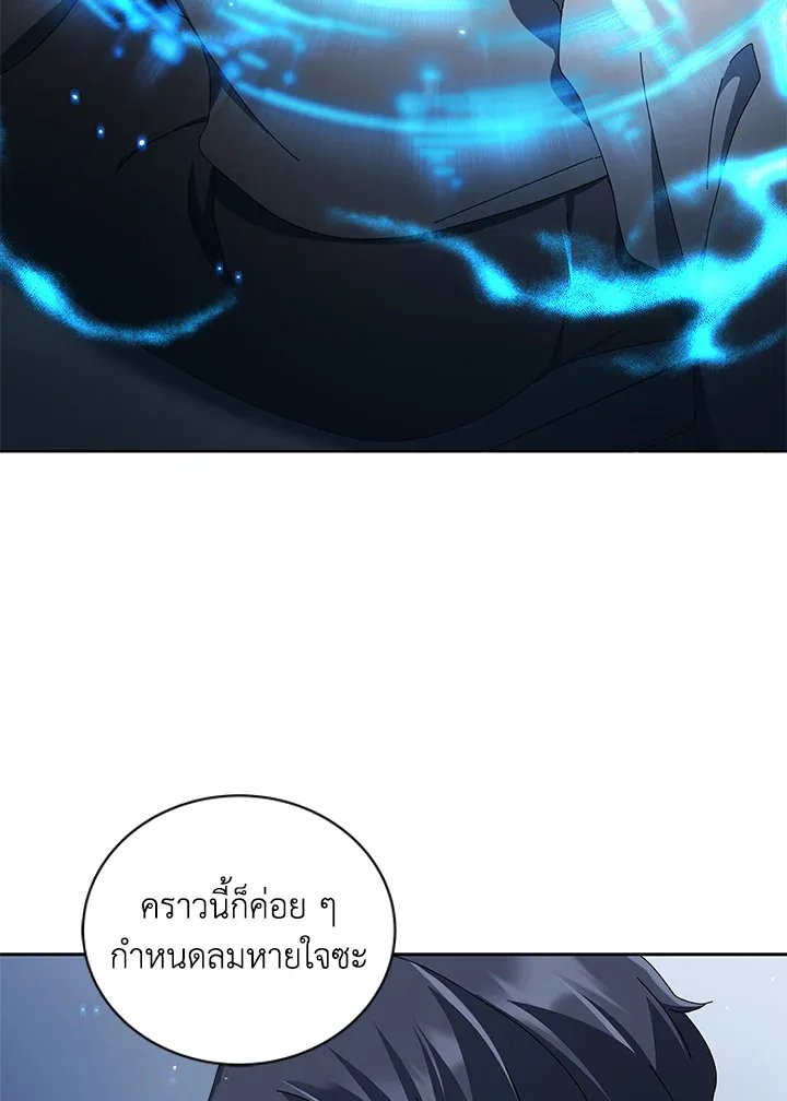 Necromancer Academy and the Genius Summoner ตอนที่ 2 หน้า 27