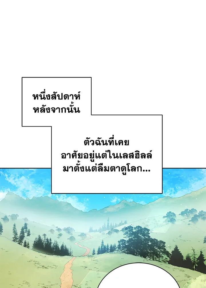 Necromancer Academy and the Genius Summoner ตอนที่ 2 หน้า 29