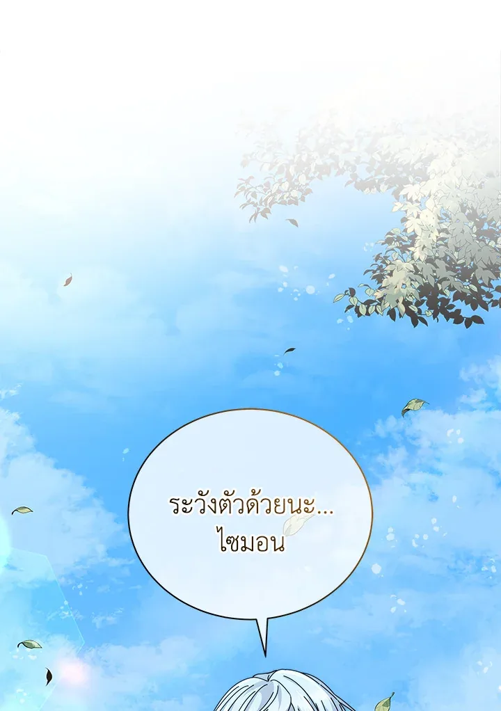 Necromancer Academy and the Genius Summoner ตอนที่ 2 หน้า 31