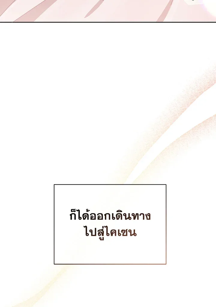 Necromancer Academy and the Genius Summoner ตอนที่ 2 หน้า 33
