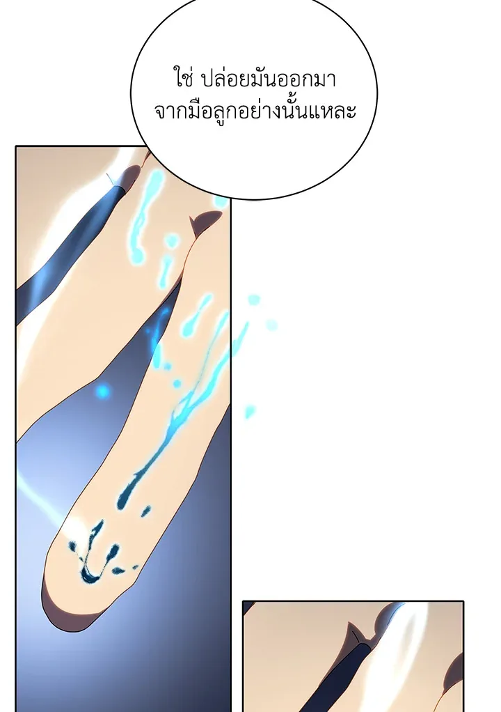 Necromancer Academy and the Genius Summoner ตอนที่ 2 หน้า 38