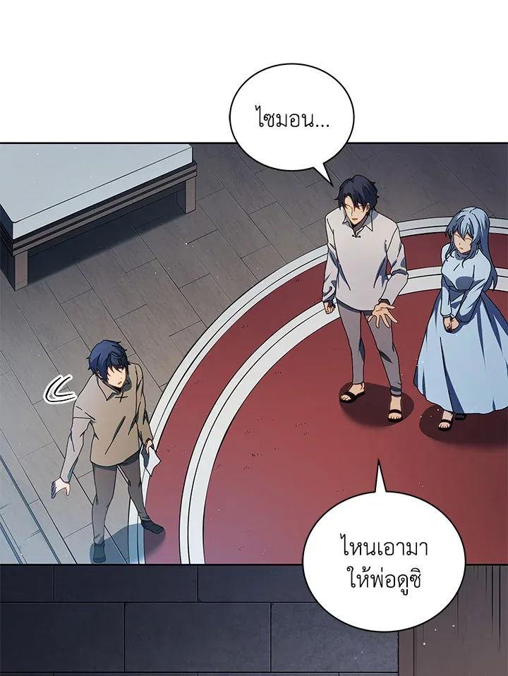 Necromancer Academy and the Genius Summoner ตอนที่ 2 หน้า 4