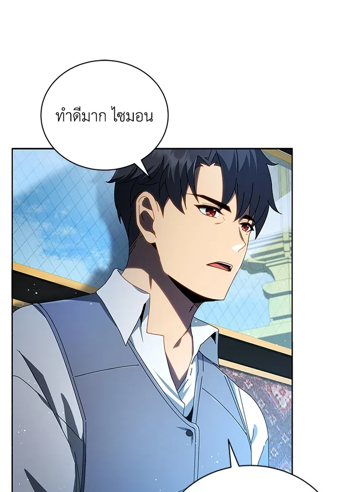 Necromancer Academy and the Genius Summoner ตอนที่ 2 หน้า 40