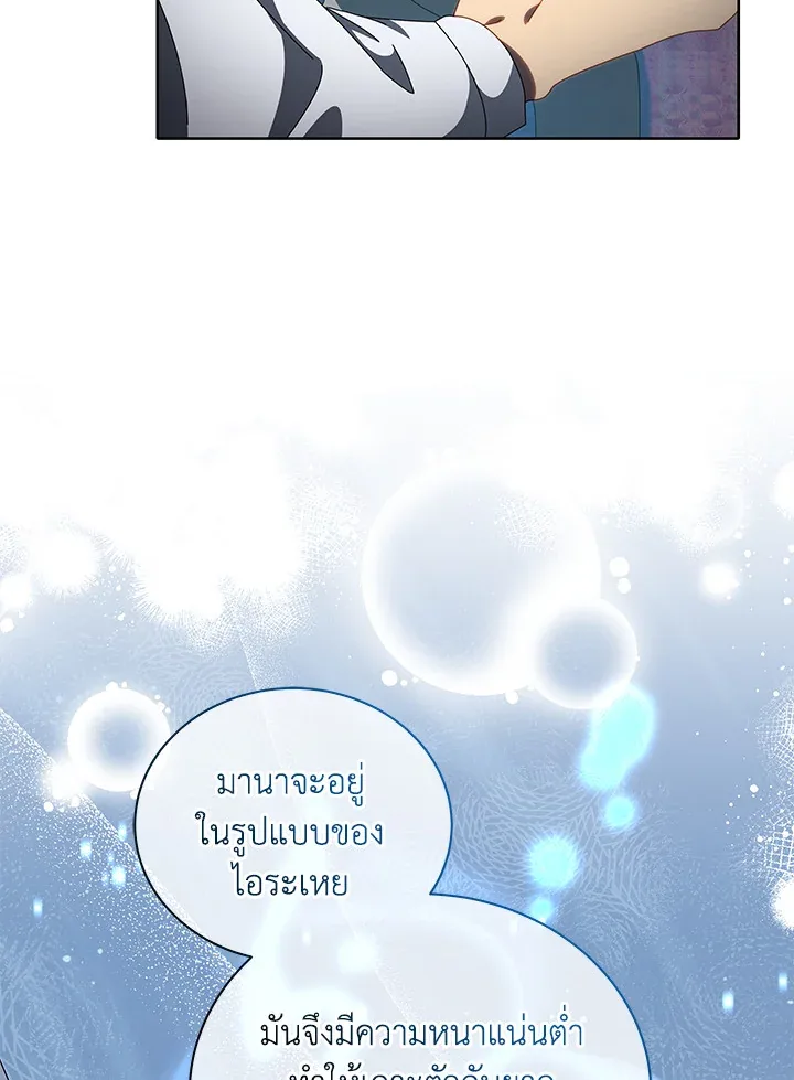 Necromancer Academy and the Genius Summoner ตอนที่ 2 หน้า 44