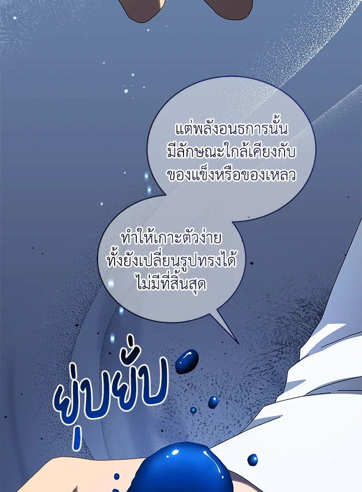Necromancer Academy and the Genius Summoner ตอนที่ 2 หน้า 46
