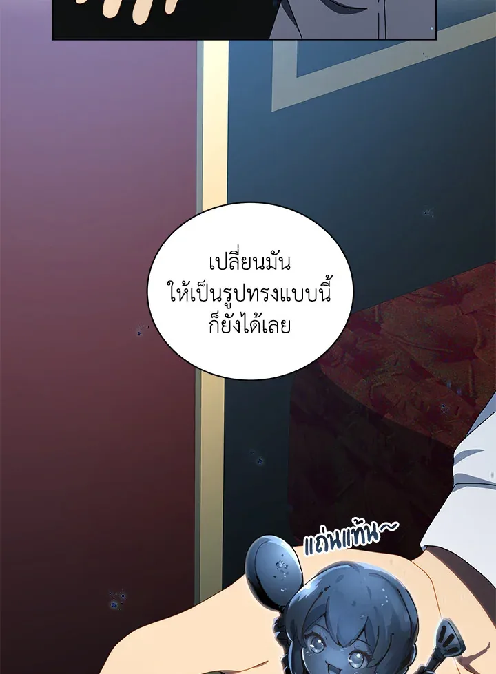 Necromancer Academy and the Genius Summoner ตอนที่ 2 หน้า 50