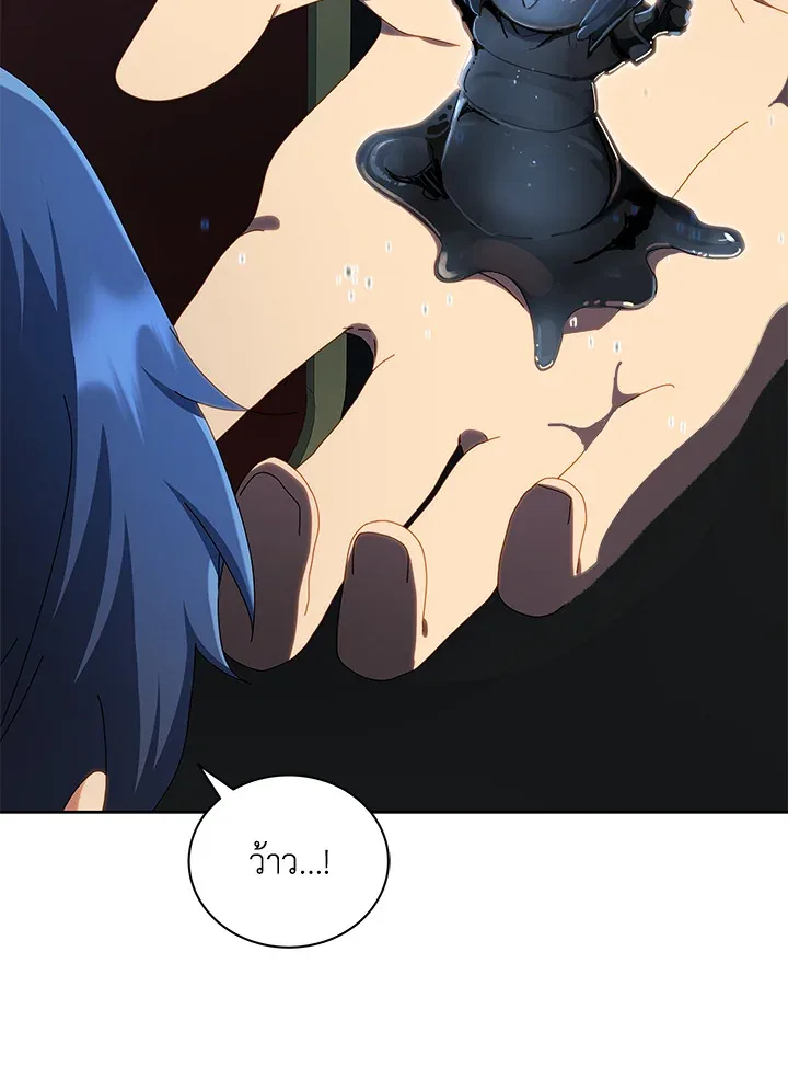 Necromancer Academy and the Genius Summoner ตอนที่ 2 หน้า 51