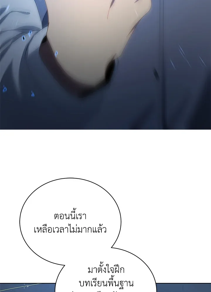 Necromancer Academy and the Genius Summoner ตอนที่ 2 หน้า 55