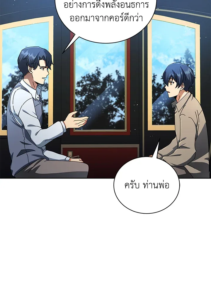 Necromancer Academy and the Genius Summoner ตอนที่ 2 หน้า 56