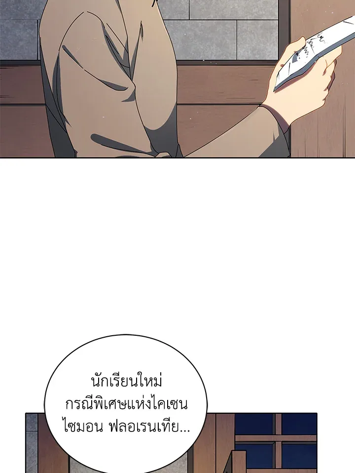 Necromancer Academy and the Genius Summoner ตอนที่ 2 หน้า 6