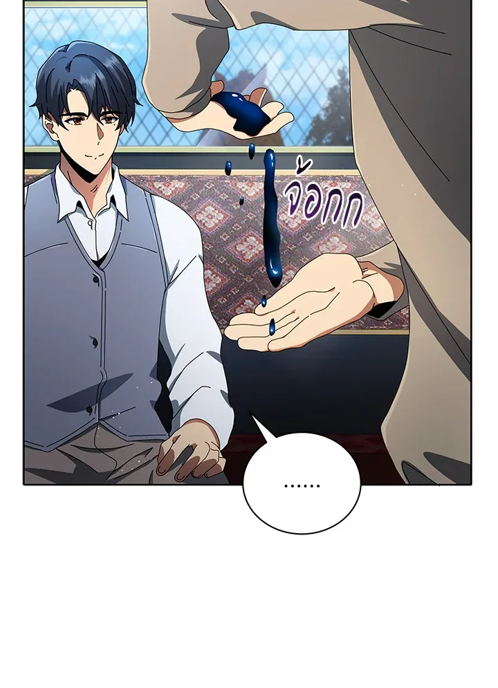 Necromancer Academy and the Genius Summoner ตอนที่ 2 หน้า 61