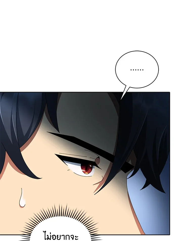 Necromancer Academy and the Genius Summoner ตอนที่ 2 หน้า 62