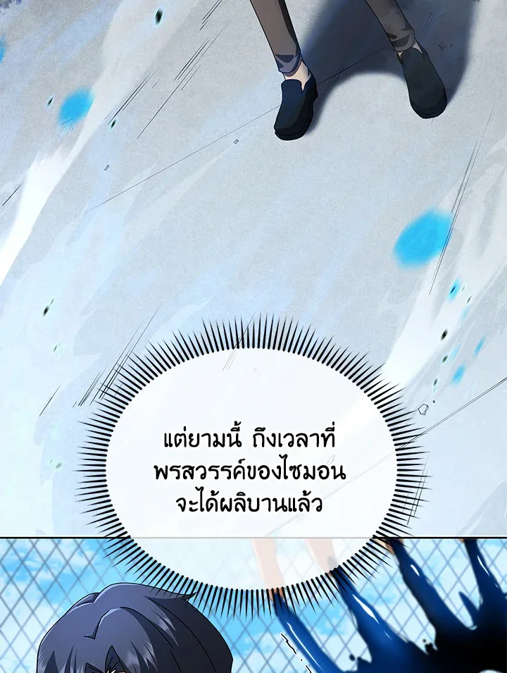 Necromancer Academy and the Genius Summoner ตอนที่ 2 หน้า 68