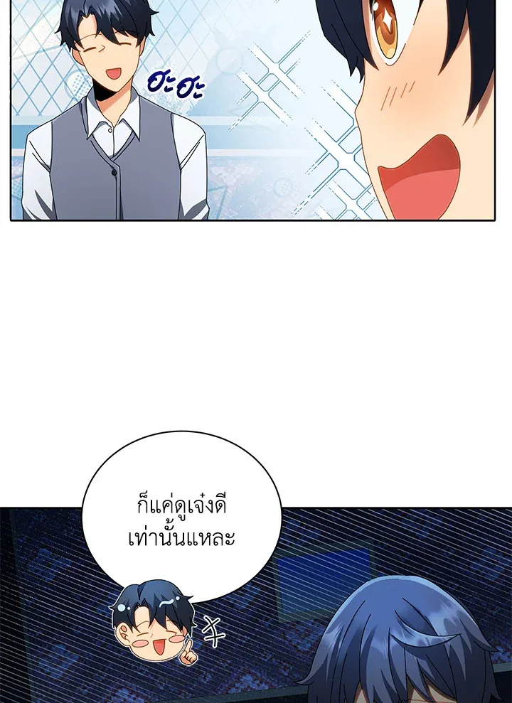 Necromancer Academy and the Genius Summoner ตอนที่ 2 หน้า 75