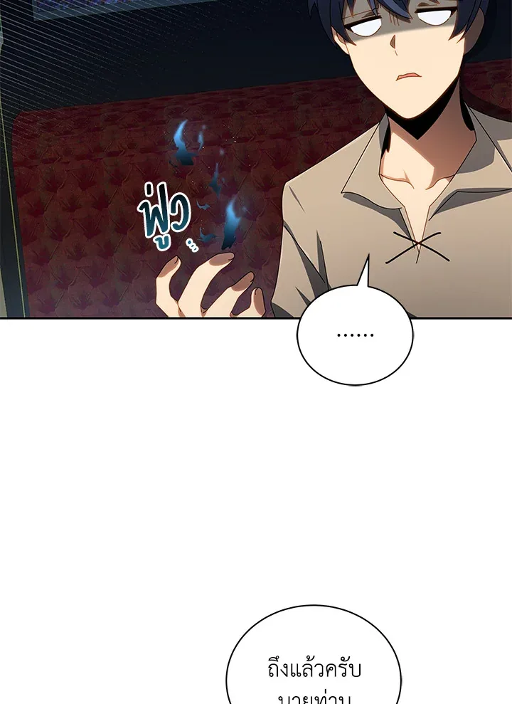 Necromancer Academy and the Genius Summoner ตอนที่ 2 หน้า 76