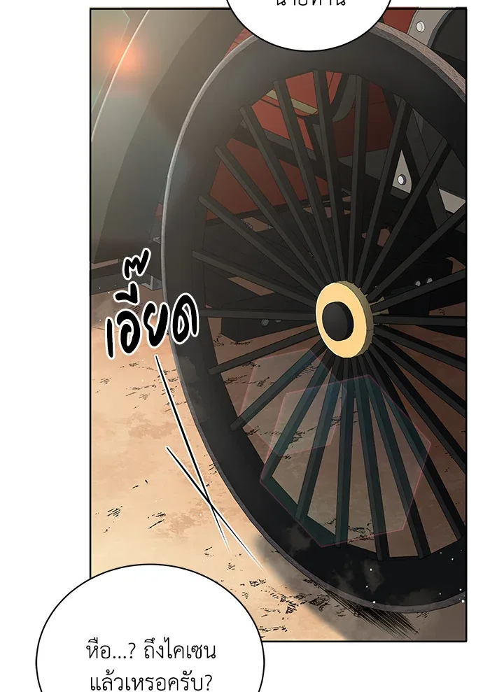 Necromancer Academy and the Genius Summoner ตอนที่ 2 หน้า 77