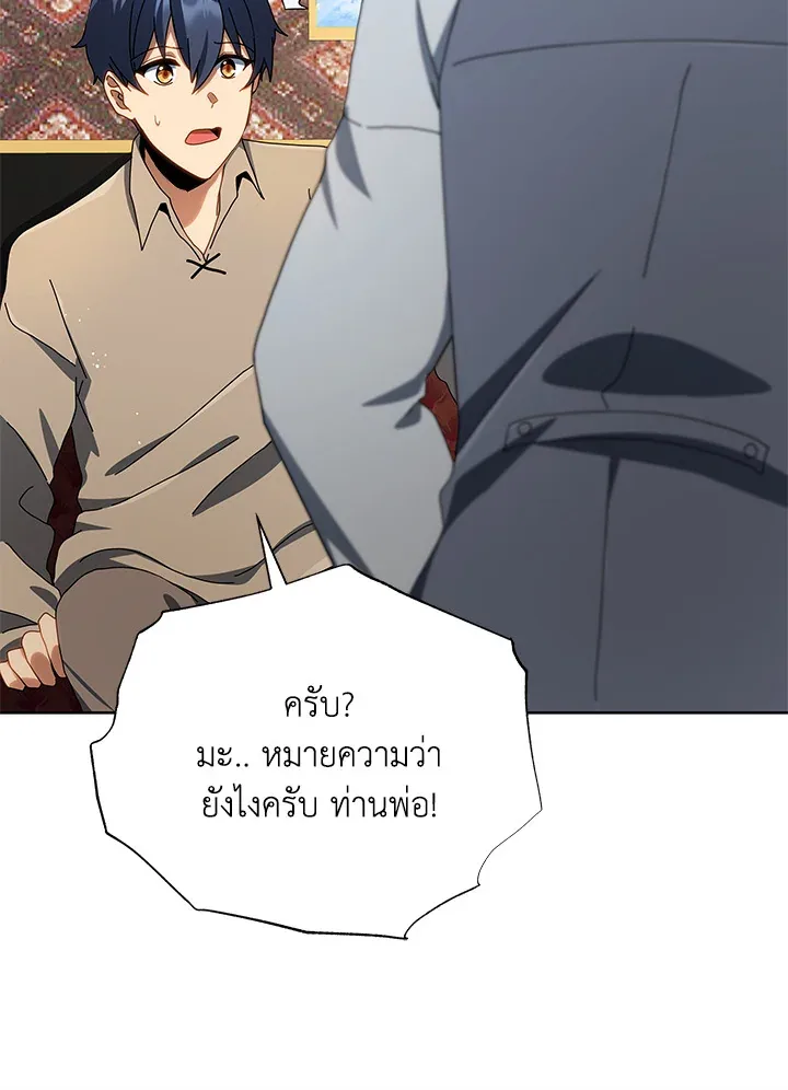 Necromancer Academy and the Genius Summoner ตอนที่ 2 หน้า 79