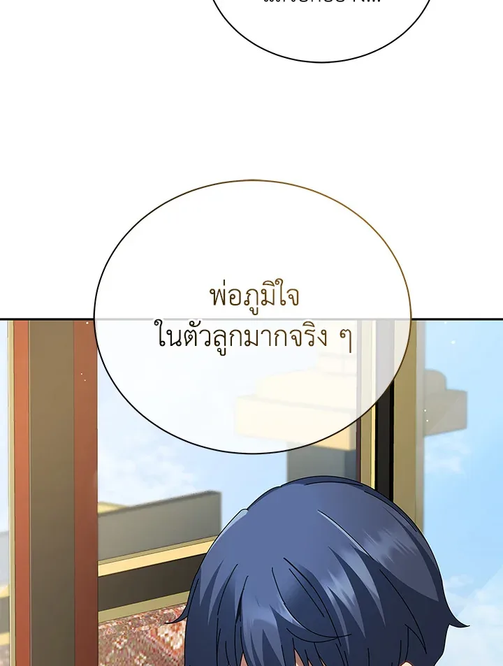 Necromancer Academy and the Genius Summoner ตอนที่ 2 หน้า 85