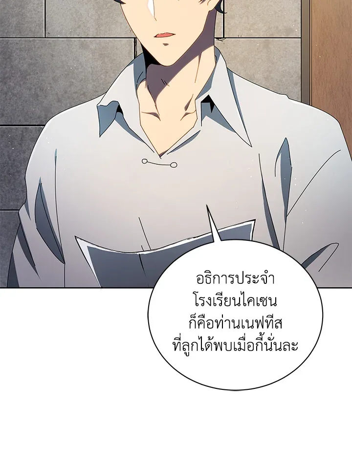 Necromancer Academy and the Genius Summoner ตอนที่ 2 หน้า 9