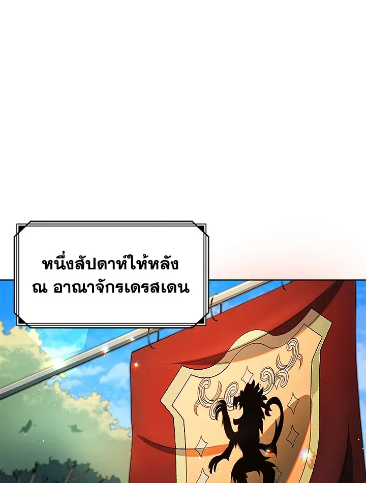 Necromancer Academy and the Genius Summoner ตอนที่ 2 หน้า 91