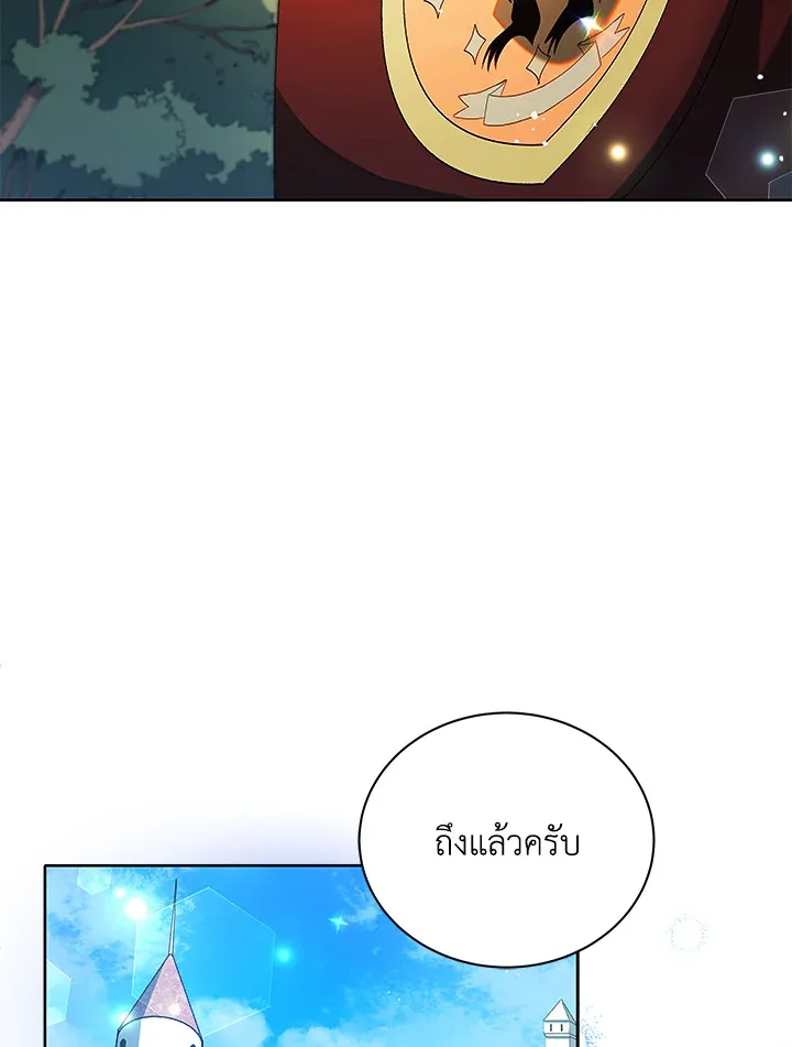Necromancer Academy and the Genius Summoner ตอนที่ 2 หน้า 92
