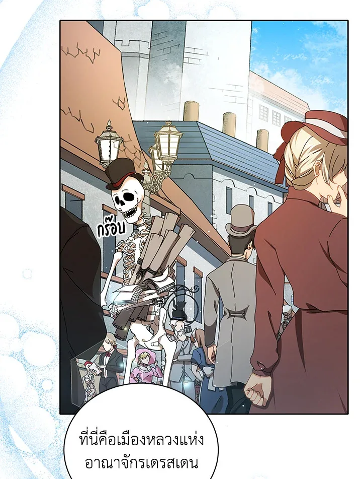 Necromancer Academy and the Genius Summoner ตอนที่ 2 หน้า 94