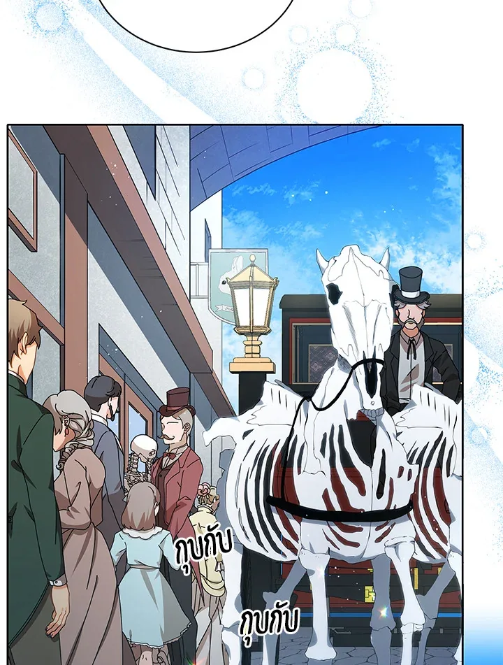 Necromancer Academy and the Genius Summoner ตอนที่ 2 หน้า 95