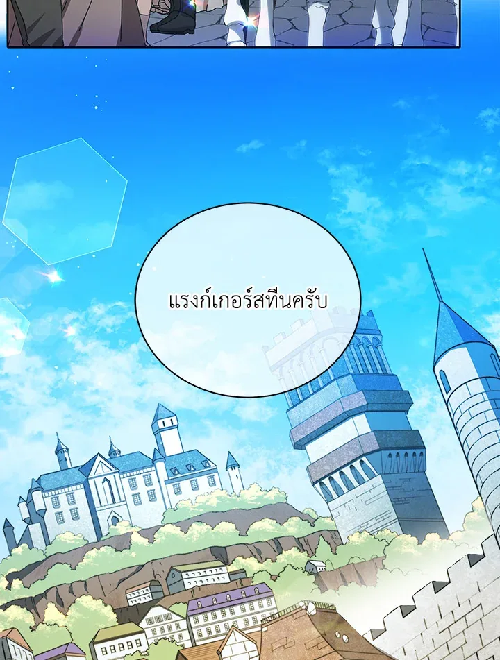 Necromancer Academy and the Genius Summoner ตอนที่ 2 หน้า 96