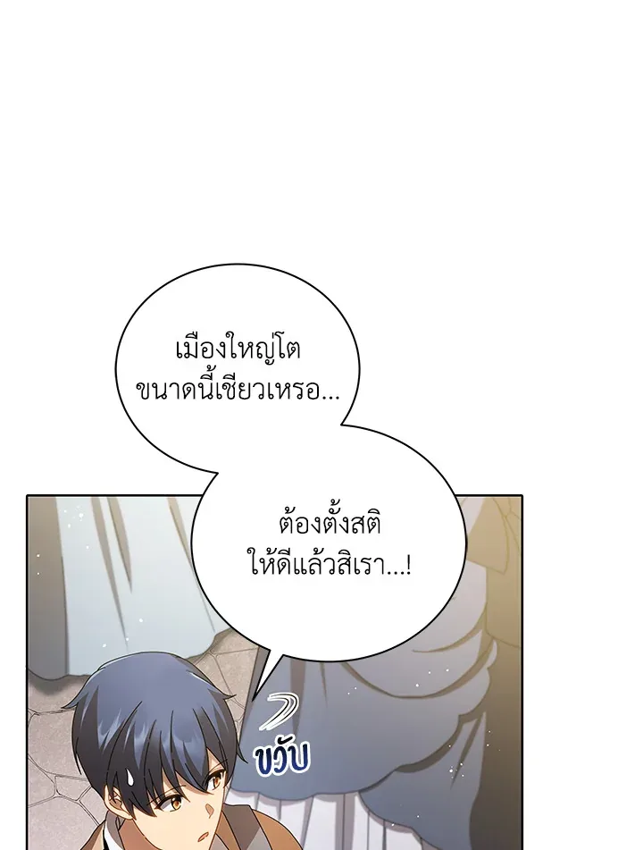 Necromancer Academy and the Genius Summoner ตอนที่ 2 หน้า 98