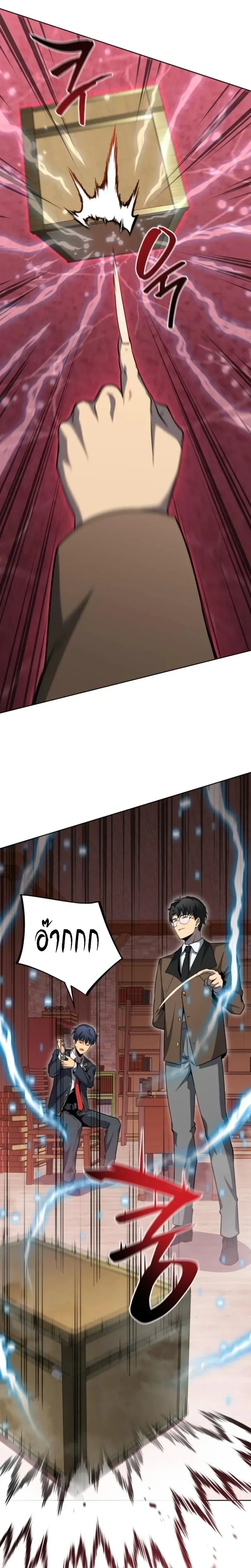 Necromancer Academy and the Genius Summoner ตอนที่ 200 หน้า 11