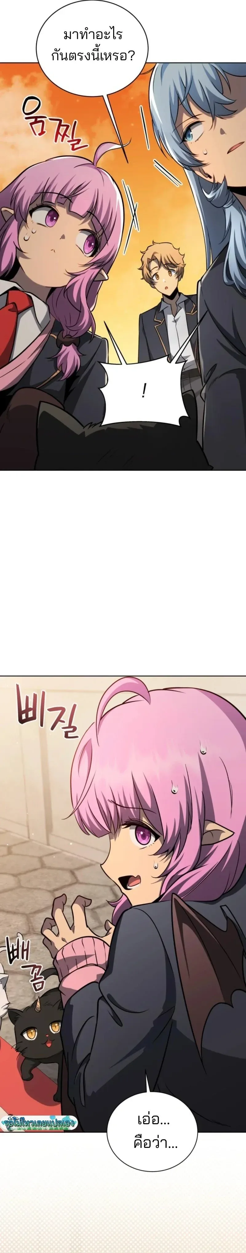 Necromancer Academy and the Genius Summoner ตอนที่ 200 หน้า 25