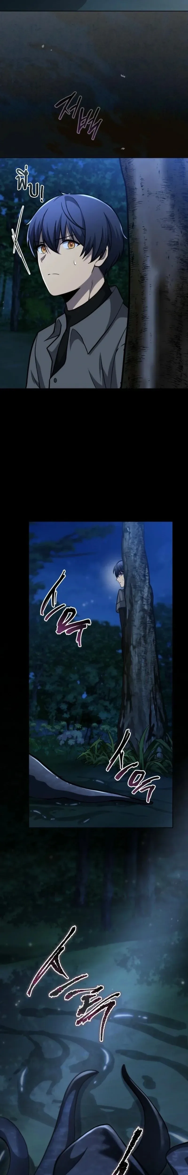 Necromancer Academy and the Genius Summoner ตอนที่ 201 หน้า 11