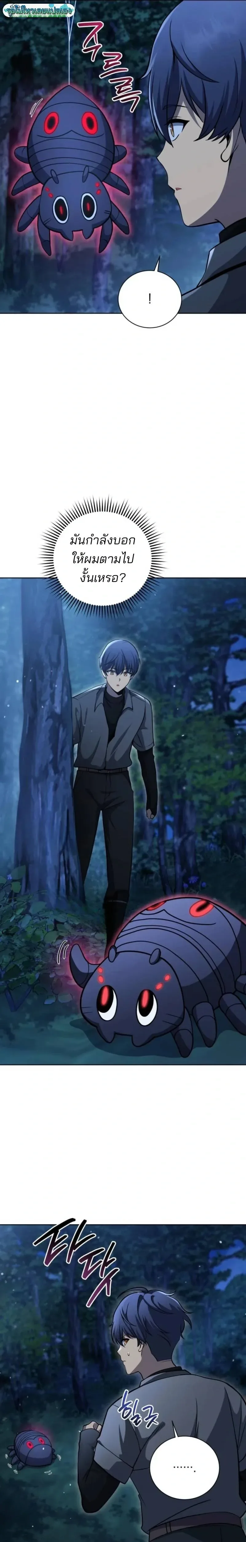 Necromancer Academy and the Genius Summoner ตอนที่ 201 หน้า 13
