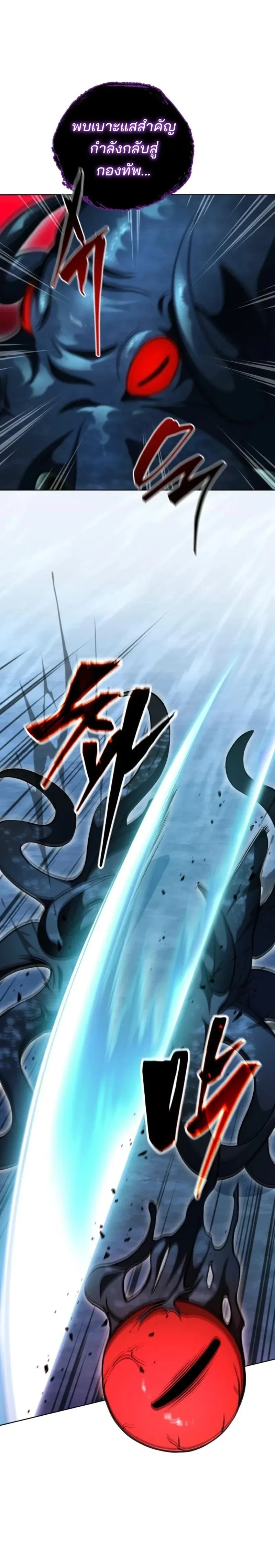 Necromancer Academy and the Genius Summoner ตอนที่ 201 หน้า 24