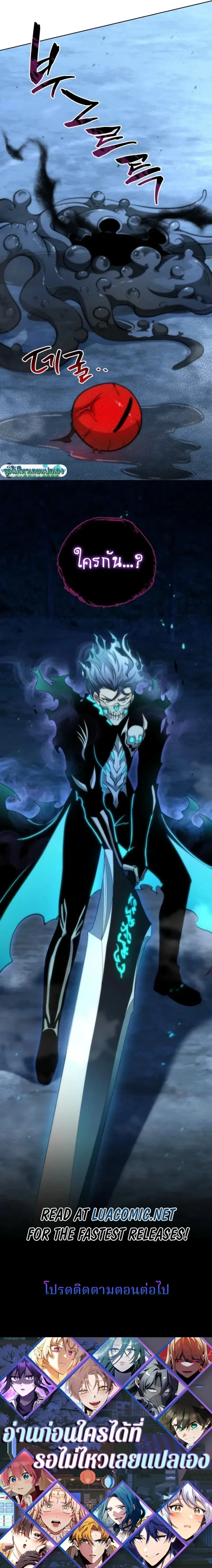 Necromancer Academy and the Genius Summoner ตอนที่ 201 หน้า 25