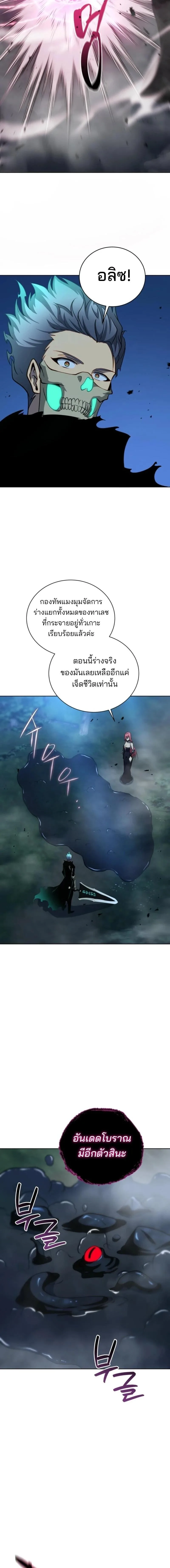 Necromancer Academy and the Genius Summoner ตอนที่ 202 หน้า 11