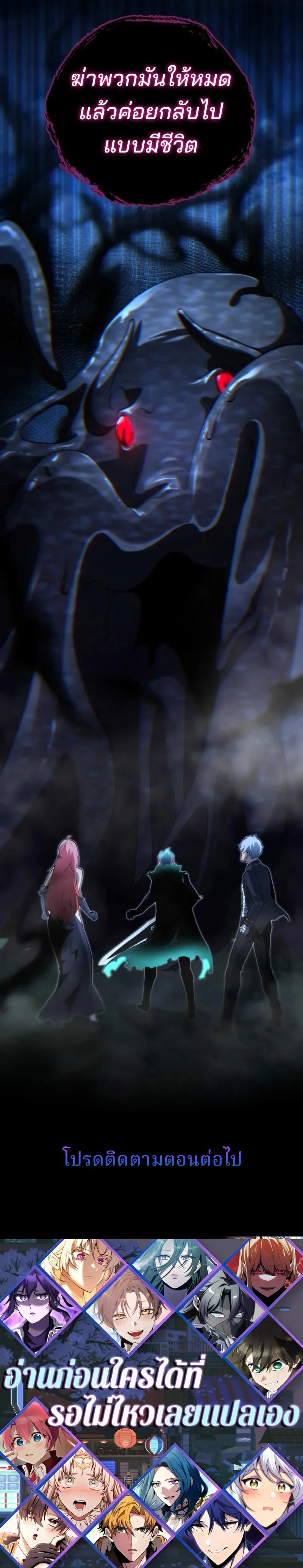 Necromancer Academy and the Genius Summoner ตอนที่ 202 หน้า 21