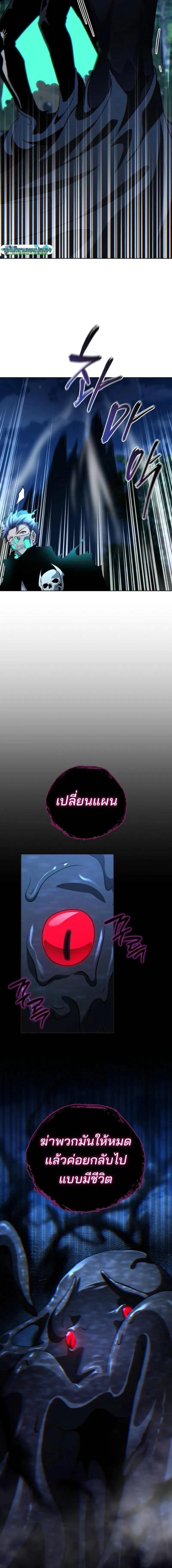 Necromancer Academy and the Genius Summoner ตอนที่ 203 หน้า 2