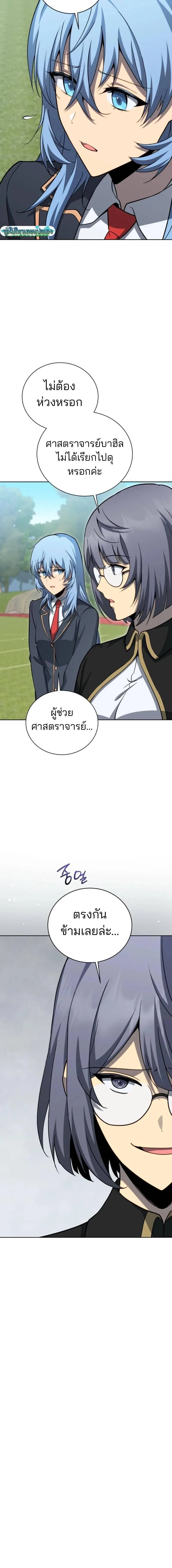 Necromancer Academy and the Genius Summoner ตอนที่ 204 หน้า 12