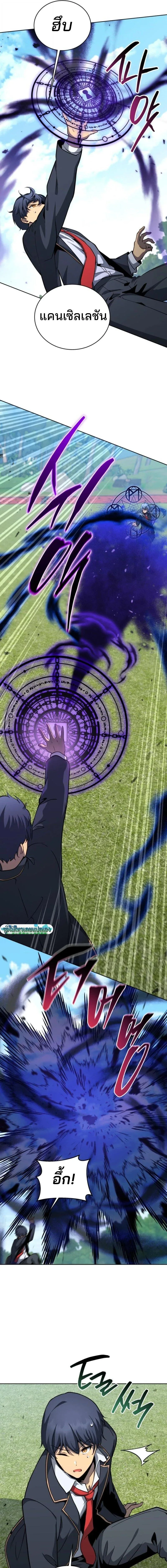 Necromancer Academy and the Genius Summoner ตอนที่ 204 หน้า 4