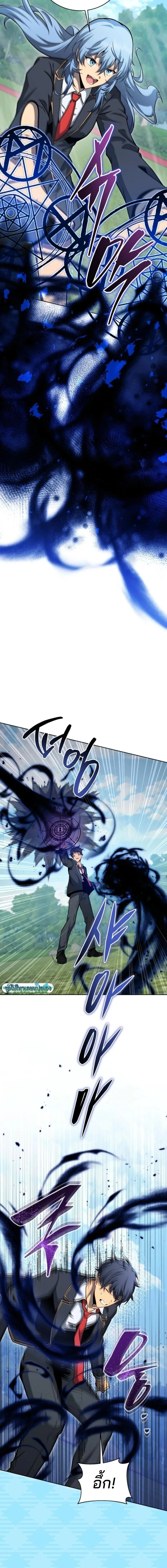 Necromancer Academy and the Genius Summoner ตอนที่ 204 หน้า 8
