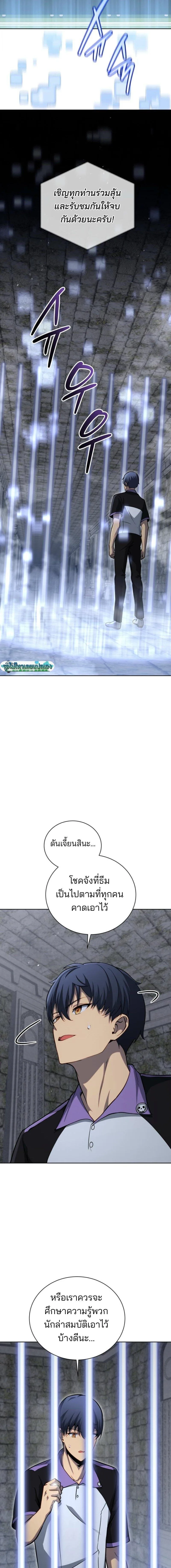Necromancer Academy and the Genius Summoner ตอนที่ 206 หน้า 3
