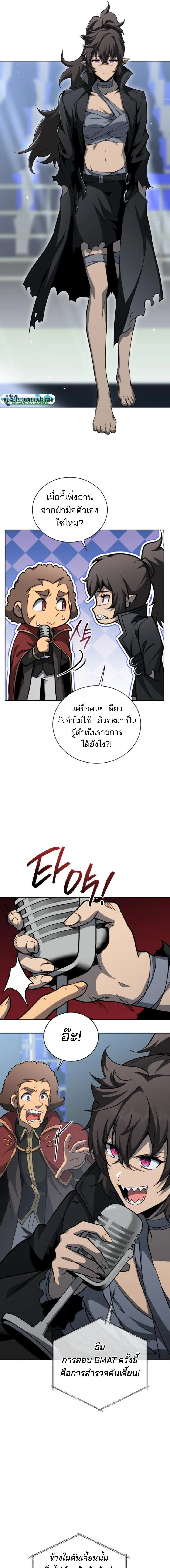 Necromancer Academy and the Genius Summoner ตอนที่ 206 หน้า 7