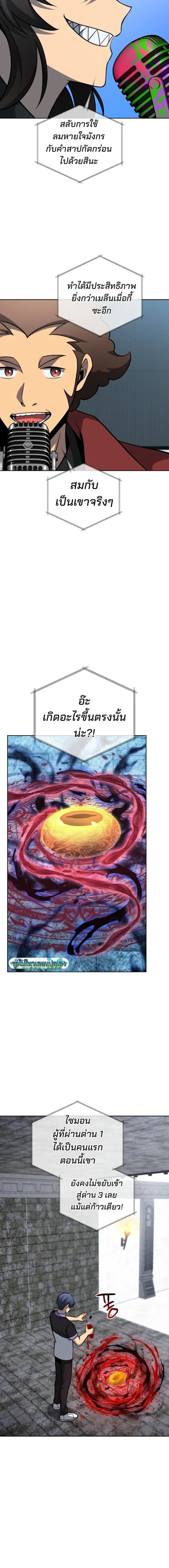 Necromancer Academy and the Genius Summoner ตอนที่ 207 หน้า 14