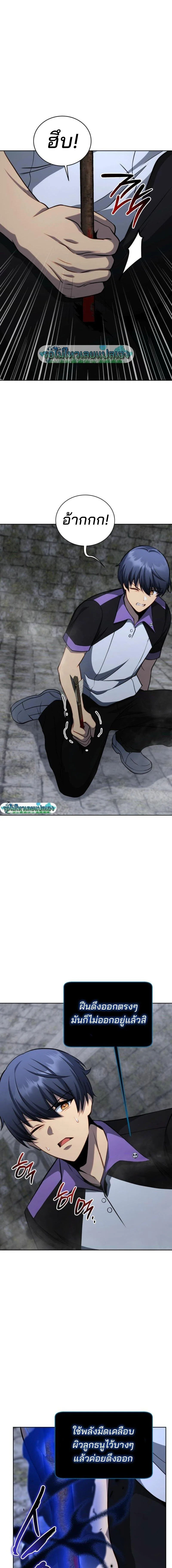Necromancer Academy and the Genius Summoner ตอนที่ 207 หน้า 9
