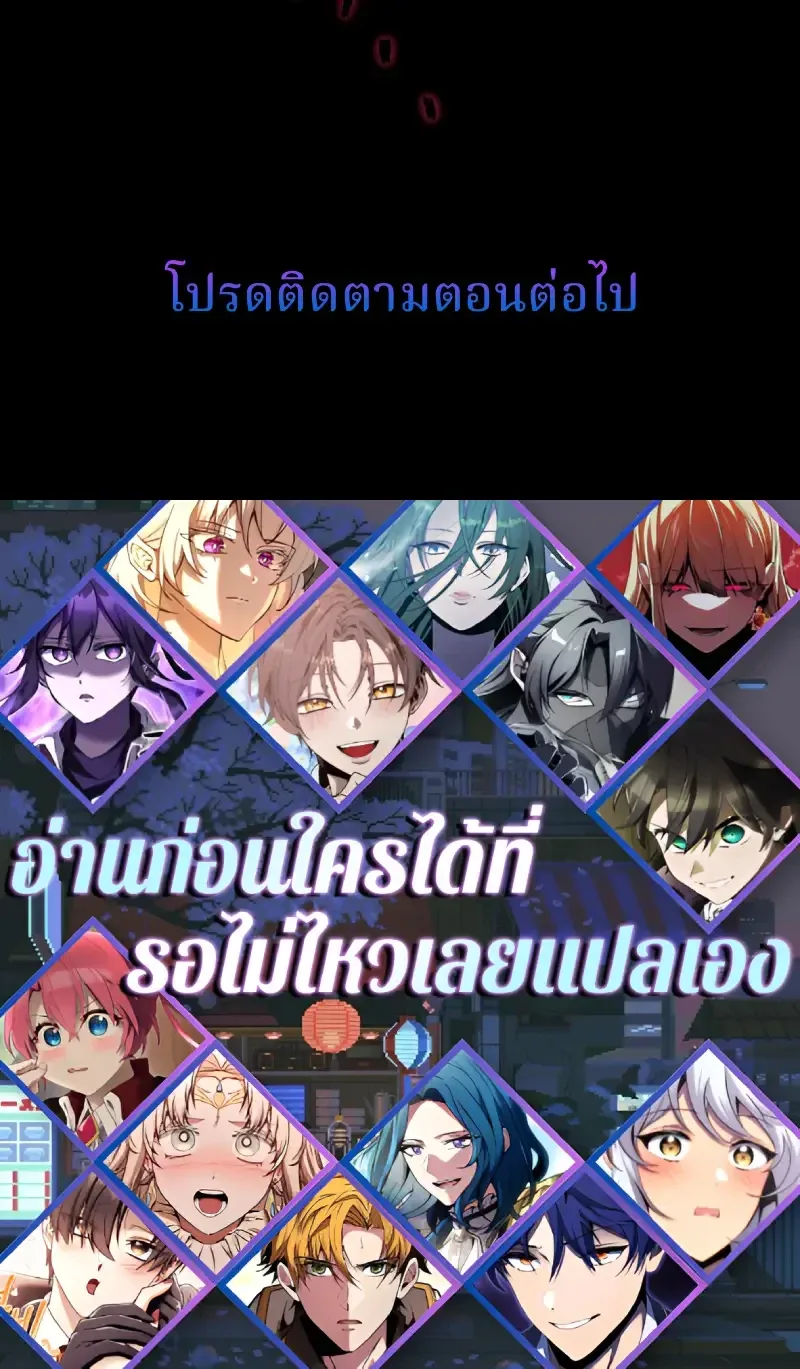 Necromancer Academy and the Genius Summoner ตอนที่ 208 หน้า 14