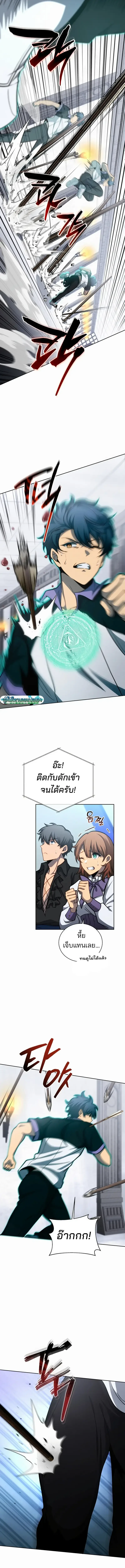 Necromancer Academy and the Genius Summoner ตอนที่ 208 หน้า 6