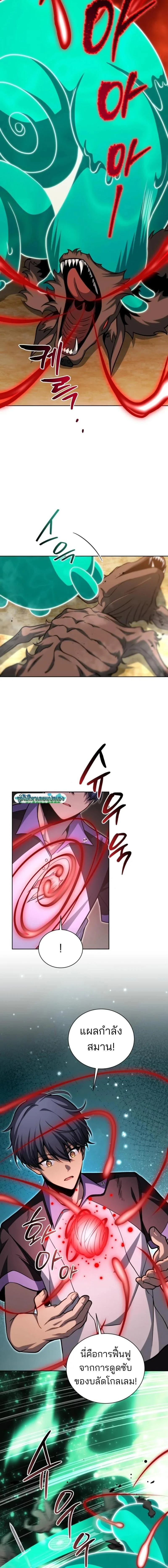 Necromancer Academy and the Genius Summoner ตอนที่ 209 หน้า 11