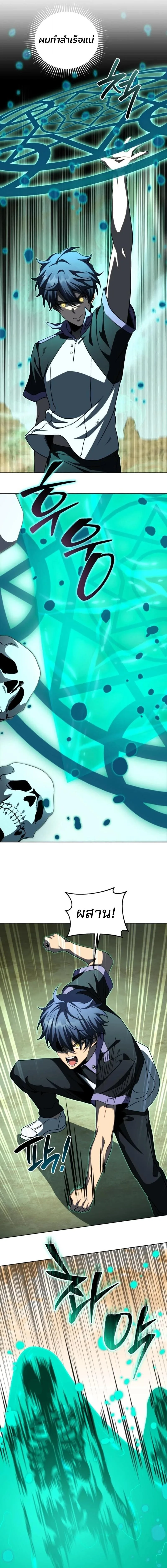 Necromancer Academy and the Genius Summoner ตอนที่ 209 หน้า 14